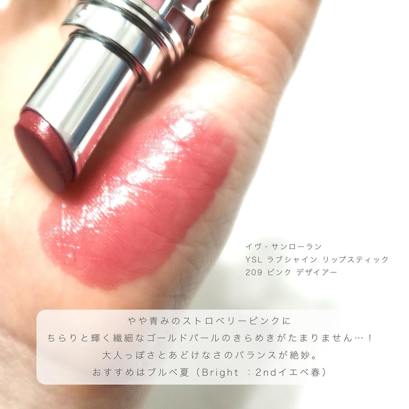 YSL ラブシャイン リップスティック/YVES SAINT LAURENT BEAUTE/口紅を使ったクチコミ(3枚目)