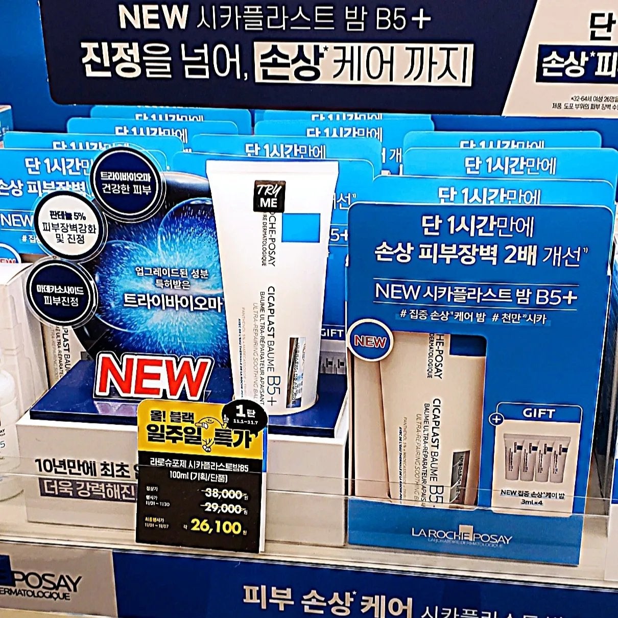 シカプラスト ボーム B5【海外版】/LA ROCHE POSAY(海外)/フェイスクリームを使ったクチコミ(6枚目)