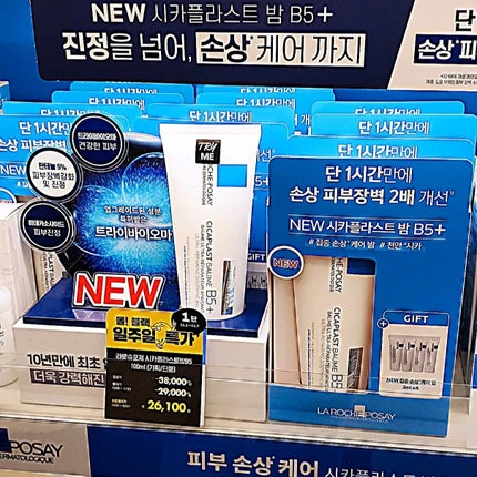 シカプラスト ボーム B5【海外版】/LA ROCHE POSAY(海外)/フェイスクリームを使ったクチコミ(6枚目)