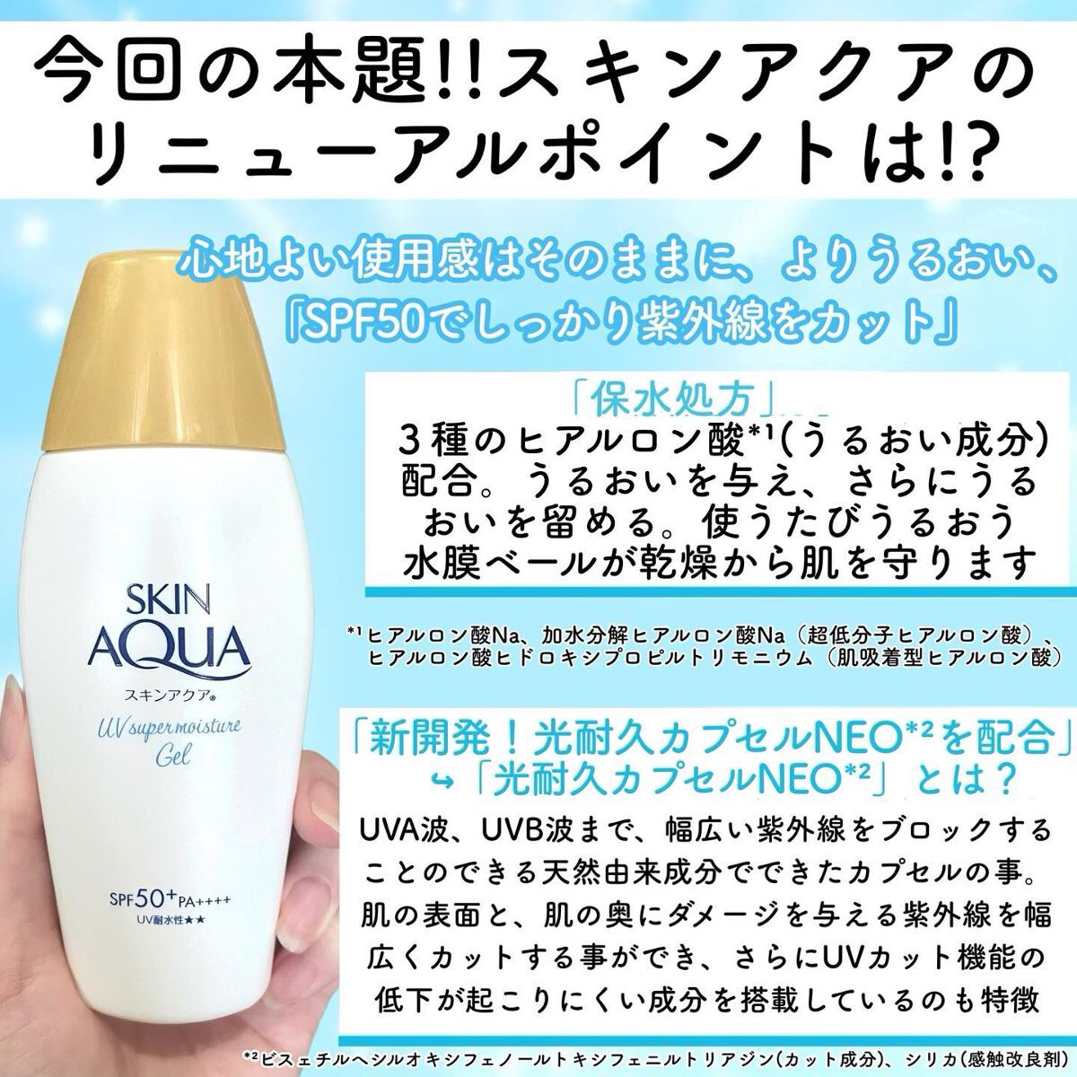 スーパーモイスチャーエッセンス/スキンアクア/日焼け止め・UVケアを使ったクチコミ（3枚目）