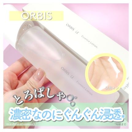 オルビスユー エッセンスローション /オルビス/化粧水を使ったクチコミ(1枚目)