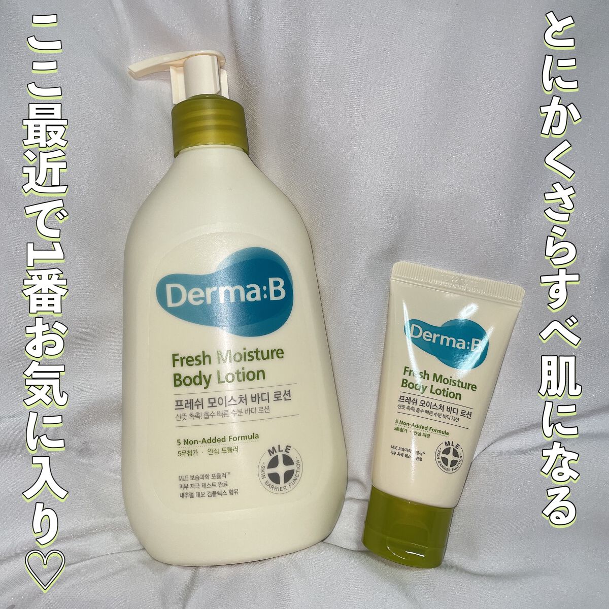 フレッシュモイスチャーボディローション/Derma:B/ボディローションを使ったクチコミ(6枚目)