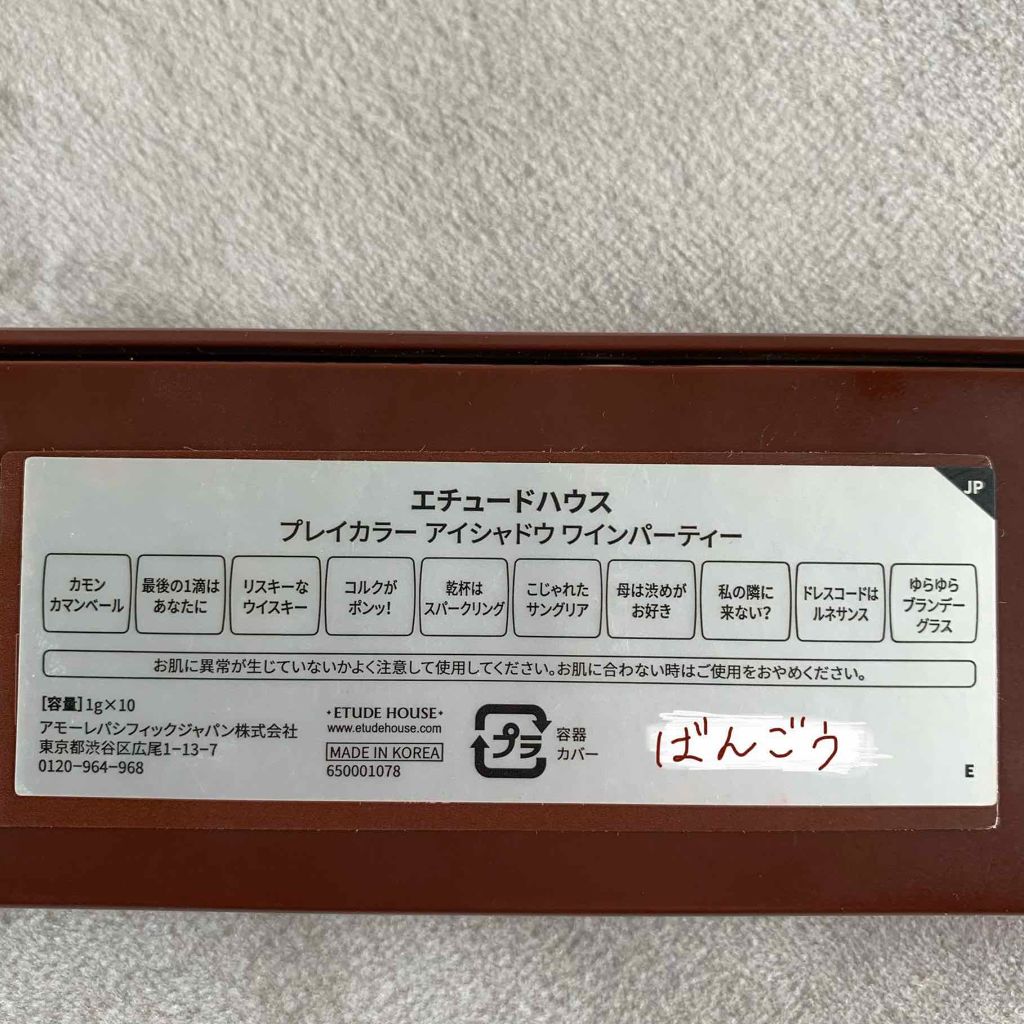 プレイカラー アイシャドウ/ETUDE/アイシャドウパレットを使ったクチコミ(4枚目)
