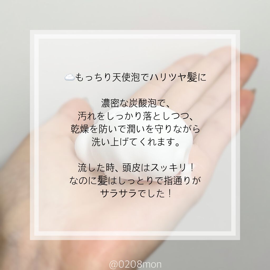 オーガニックスパークリングシャンプー/b.ris/市販シャンプーを使ったクチコミ(3枚目)