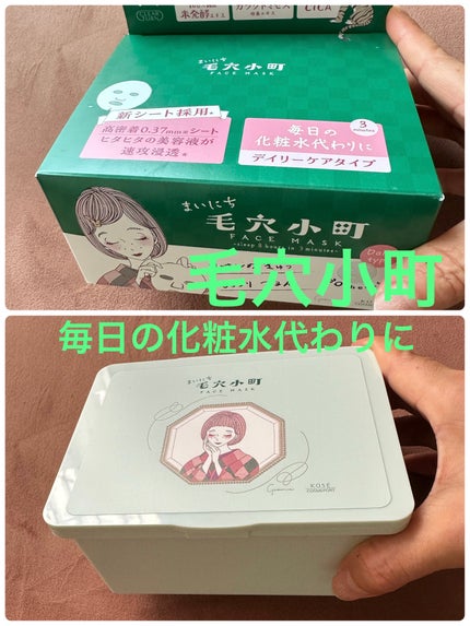 クリアターン まいにち毛穴小町マスク/クリアターン/シートマスク・パックを使ったクチコミ(1枚目)