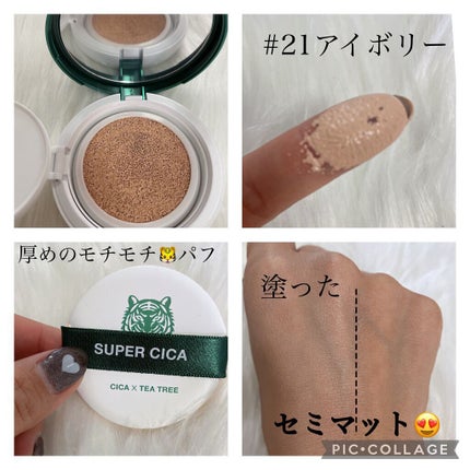 スーパーシカクッション/MEDICUBE/クッションファンデーションを使ったクチコミ(4枚目)