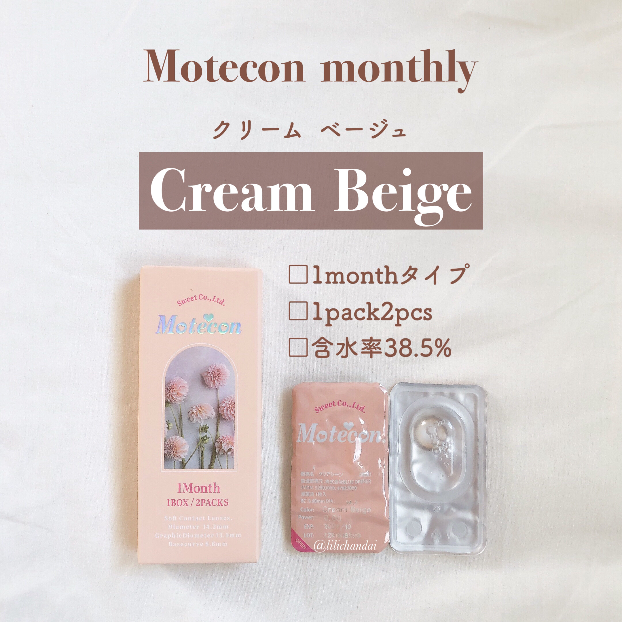 モテコンマンスリー/モテコン/１ヶ月（１MONTH）カラコンを使ったクチコミ（2枚目）