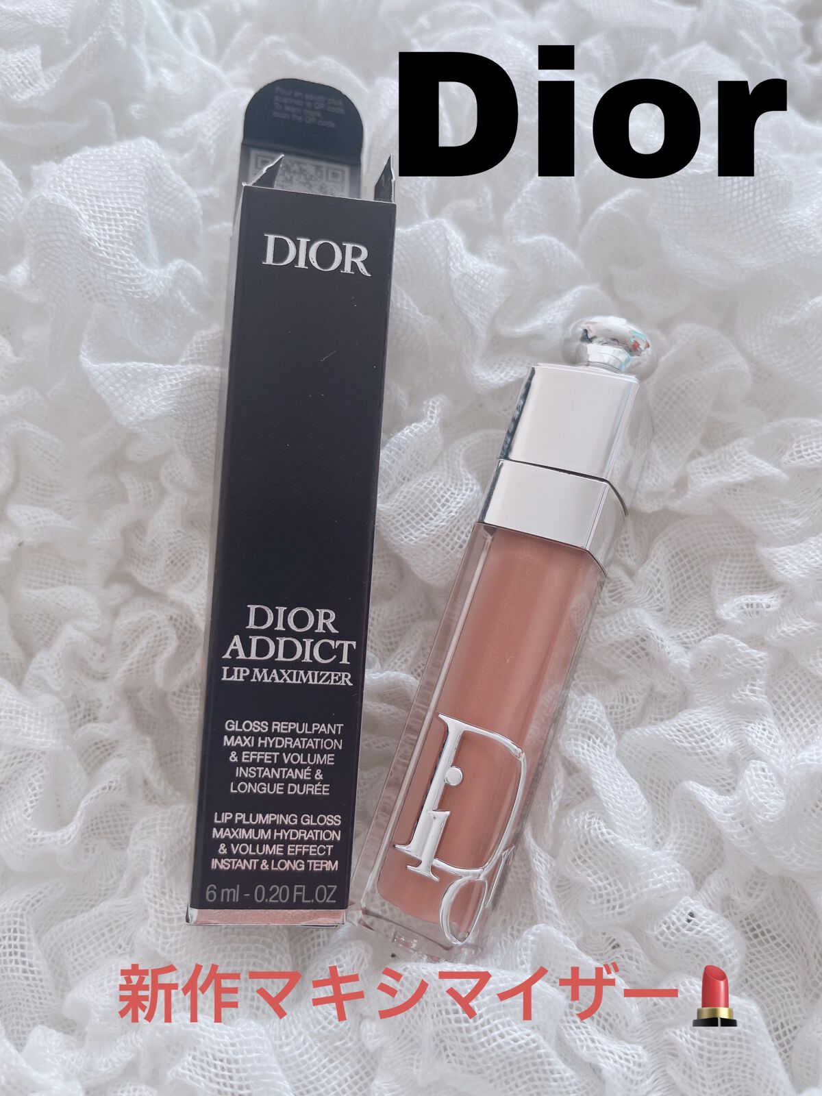 ディオール アディクト リップ マキシマイザー/Dior/リップグロスを使ったクチコミ（1枚目）