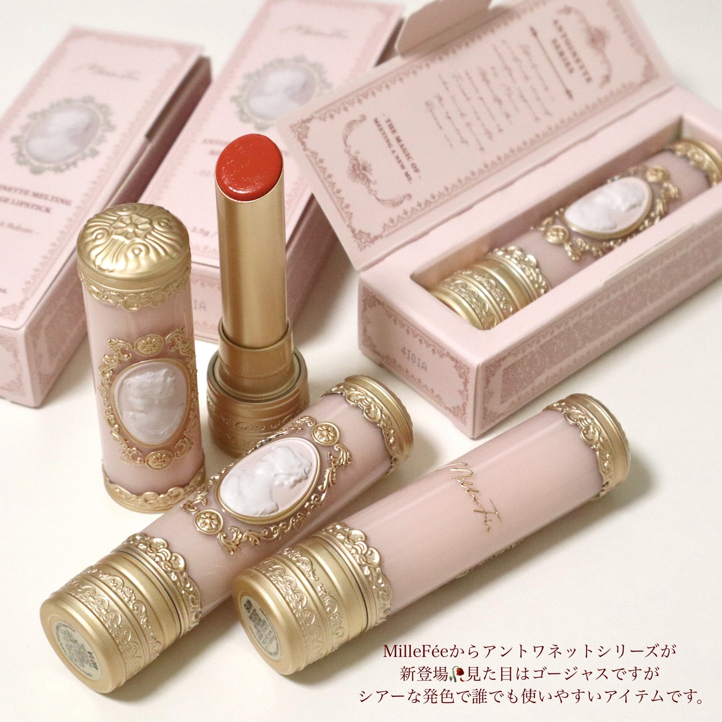 アントワネットメルティングルージュ/MilleFée/口紅を使ったクチコミ(2枚目)