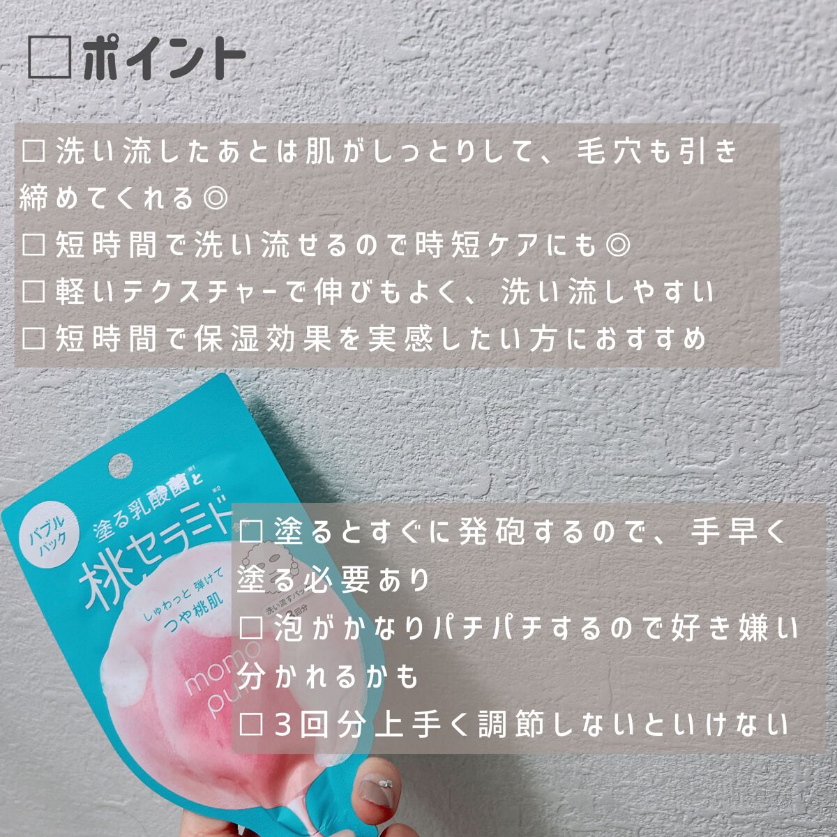 ももぷり フレッシュバブルパック/ももぷり/洗い流すパック・マスクを使ったクチコミ(4枚目)