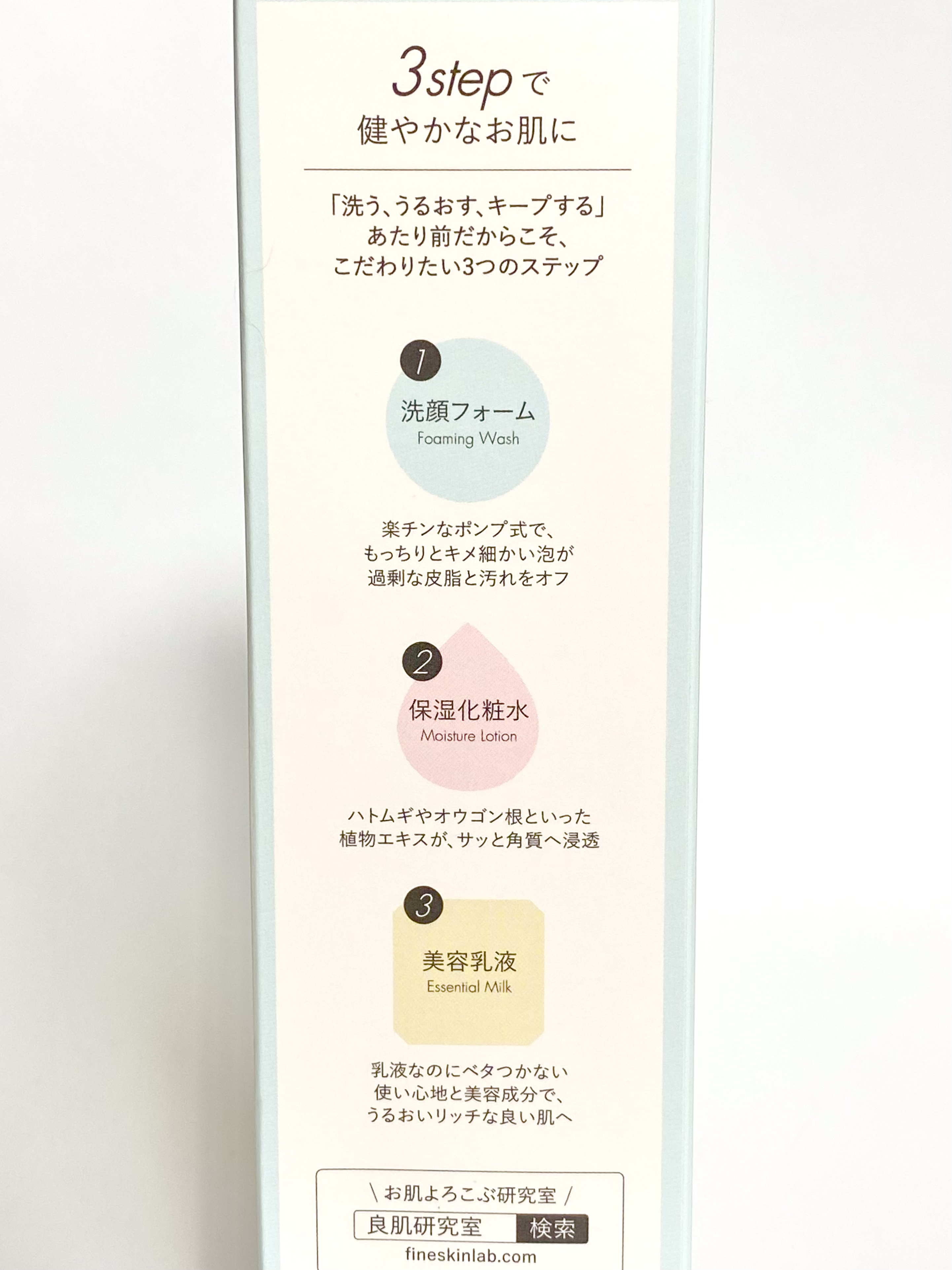 泡洗顔料/良肌研究室/泡洗顔を使ったクチコミ（3枚目）