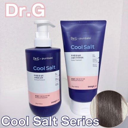 クールソルトスケーリングシャンプー/クールソルトスカルプトリートメント/Dr.G/市販シャンプーを使ったクチコミ(1枚目)