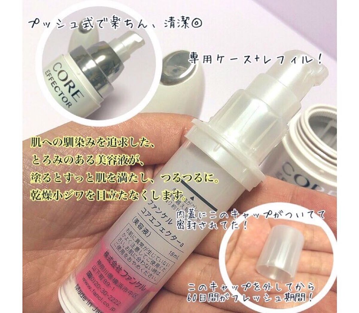 コアエフェクター/ファンケル/美容液を使ったクチコミ（2枚目）