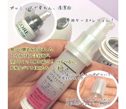 コアエフェクター/ファンケル/美容液を使ったクチコミ(2枚目)