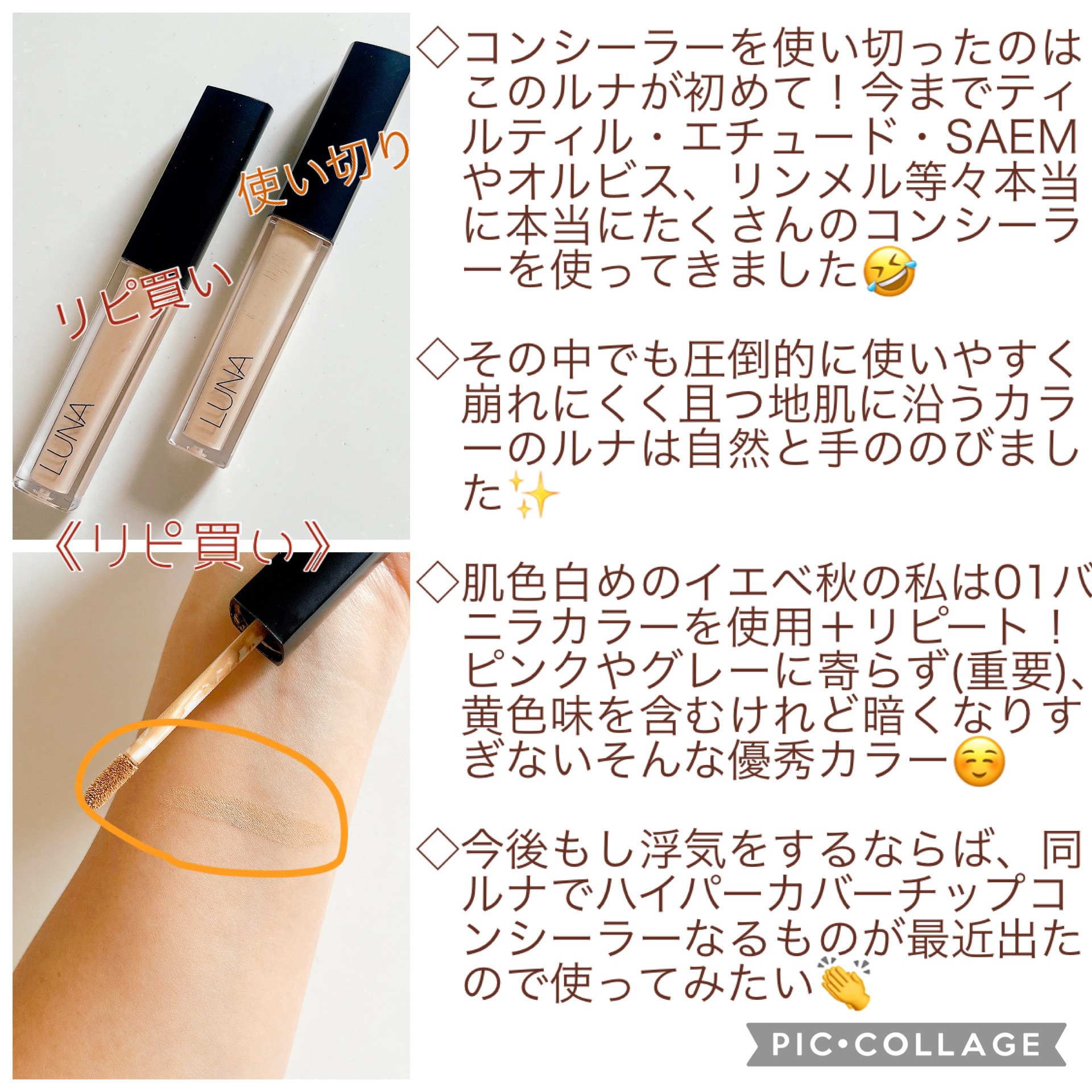 Water Luster Daily Sun Cream/THE Call'in/日焼け止めクリームを使ったクチコミ（2枚目）