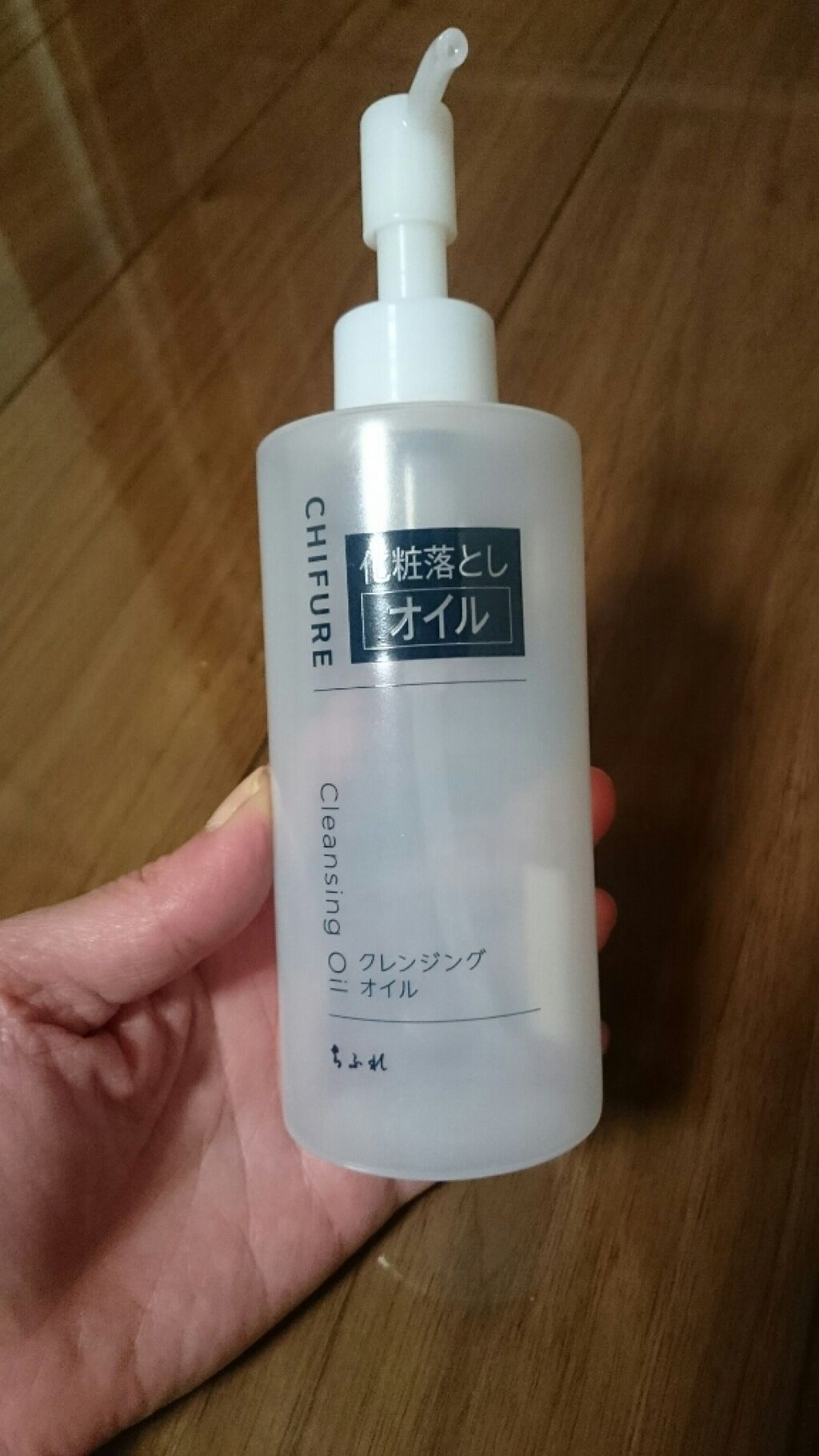 クレンジング オイル/ちふれ/オイルクレンジングを使ったクチコミ(1枚目)