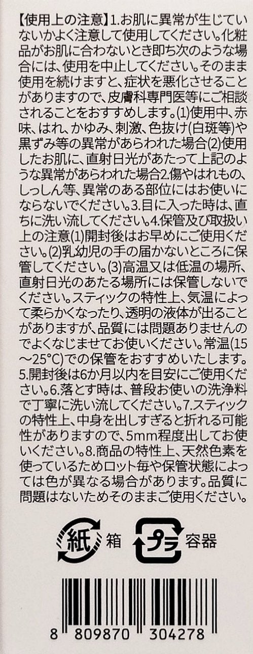 クリアサンスティック/By ttt./日焼け止めスティックを使ったクチコミ(4枚目)