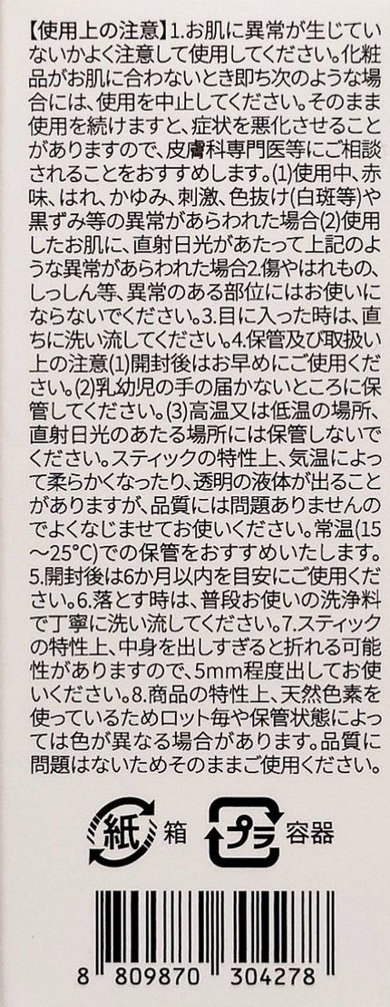 クリアサンスティック/By ttt./日焼け止めスティックを使ったクチコミ(4枚目)