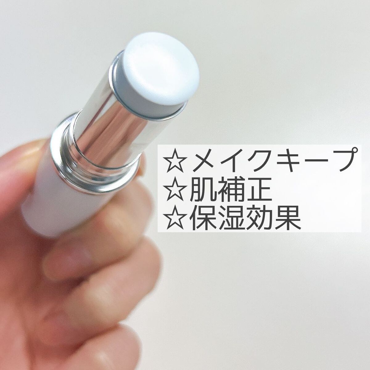 メイクを守るUVスティック /紫外線予報/日焼け止めスティックを使ったクチコミ（3枚目）