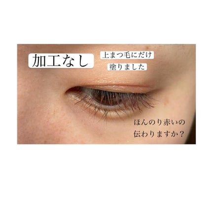 マスカラ/and us/マスカラを使ったクチコミ(4枚目)