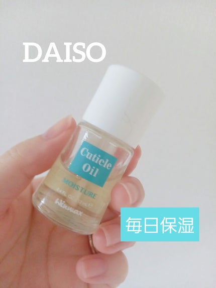ウィンマックス キューティクルオイル/DAISO/ネイルオイル・トリートメントを使ったクチコミ(1枚目)