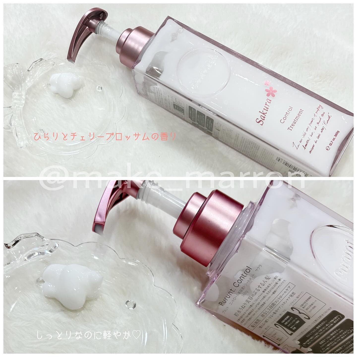 プルント　コントロール美容液ヘアオイル　サクラ  80mL/Purunt./ヘアオイルを使ったクチコミ（3枚目）