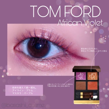 アイ カラー クォード/TOM FORD BEAUTY/パウダーアイシャドウを使ったクチコミ（1枚目）