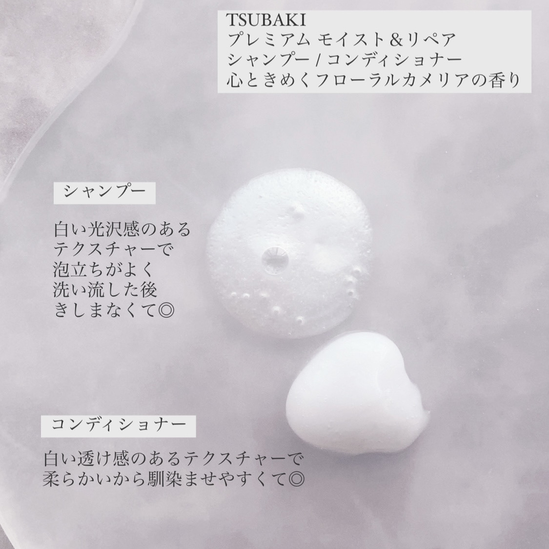 TSUBAKI プレミアム モイスト＆リペア シャンプー/コンディショナー/TSUBAKI/市販シャンプーを使ったクチコミ（2枚目）