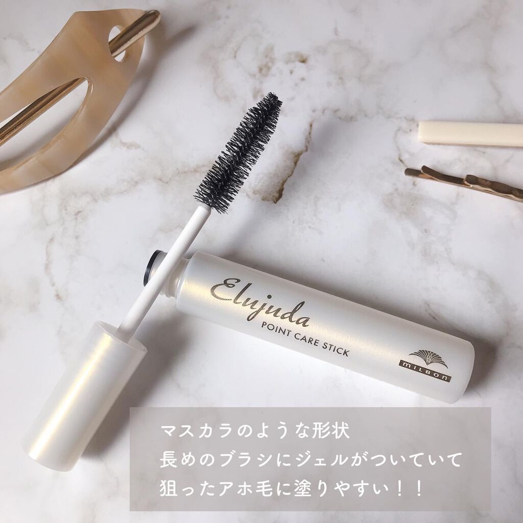 エルジューダ ポイントケアスティック/エルジューダ/ヘアジェルを使ったクチコミ(3枚目)