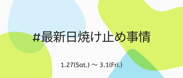 LIPS公式アカウント on LIPS 「🍬新しいハッシュタグイベントがSTART🍬本日1月27日(土)..」（5枚目）