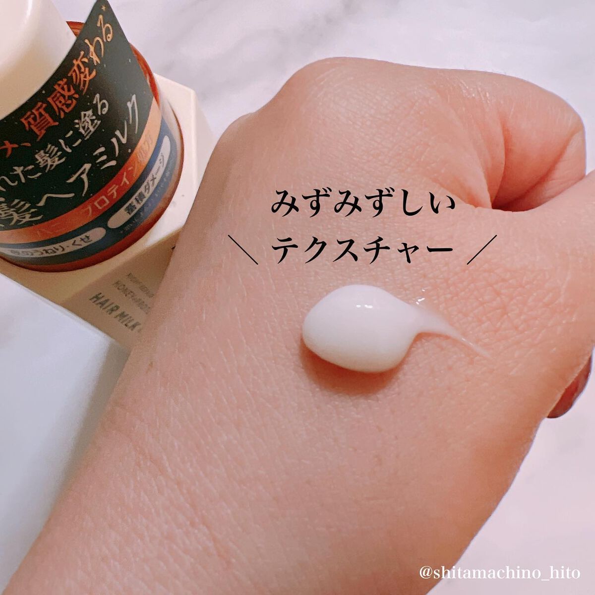 ナイトリペア 2WAY ヘアミルク モイスト/ハニーク/ヘアミルクを使ったクチコミ(5枚目)