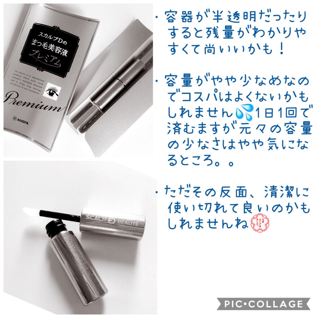 ã¹ã«ã«ãD ããŒã ãã¥ã¢ããªãŒã¢ã€ã©ãã·ã¥ã»ã©ã ããã¬ãã¢ã /ã¢ã³ãã¡ãŒ(ã¹ã«ã«ãD)/ãŸã€ãçŸå®¹æ¶²ã䜿ã£ãã¯ãã³ãïŒ3æç®ïŒ