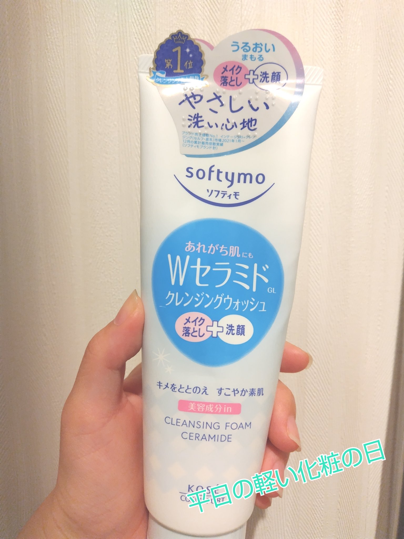 ハーバルクリーム/無印良品/フェイスクリームを使ったクチコミ（1枚目）