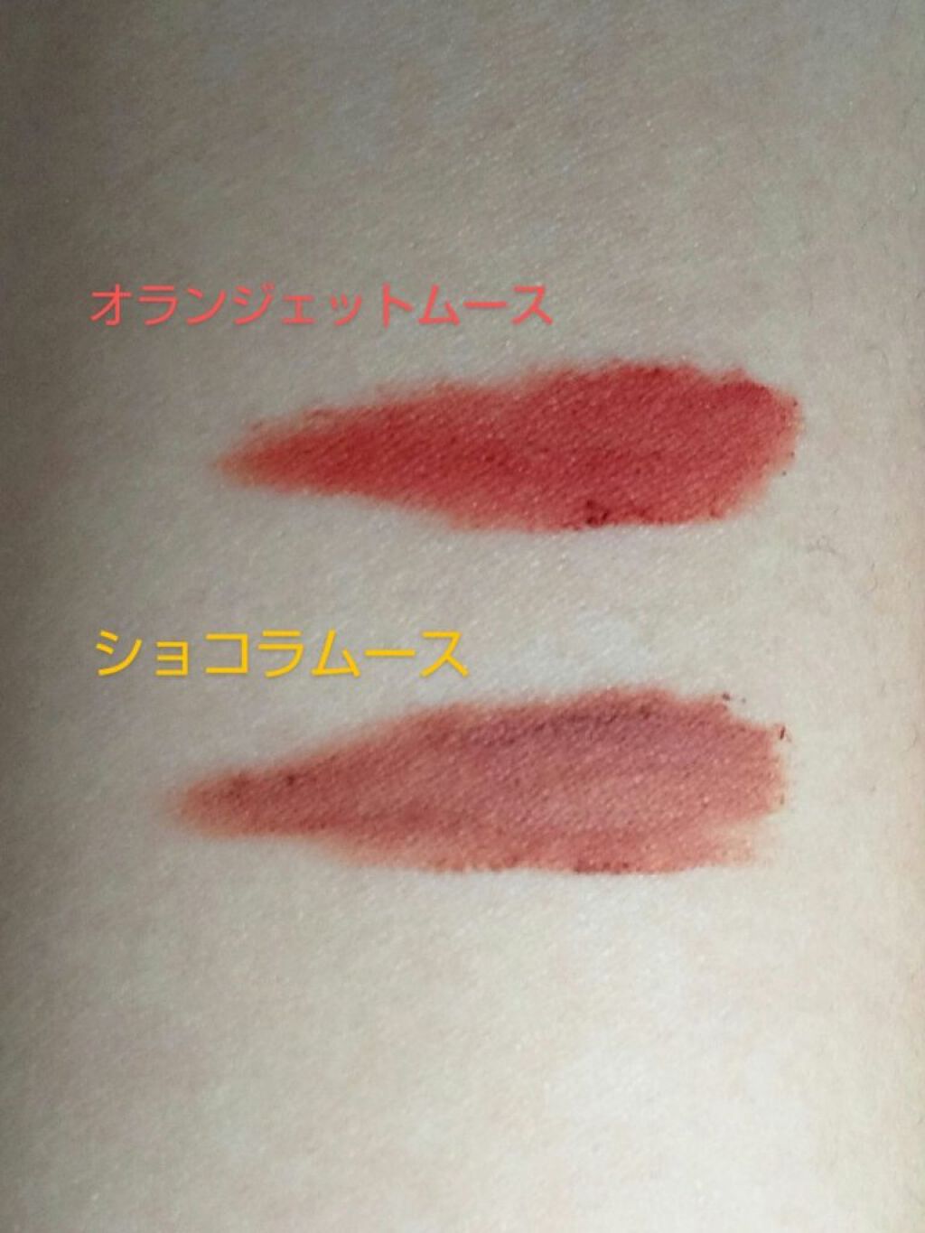  ムースティントリップ 02 オランジェットムース/リトルレディ リュクス/リップティントを使ったクチコミ（3枚目）