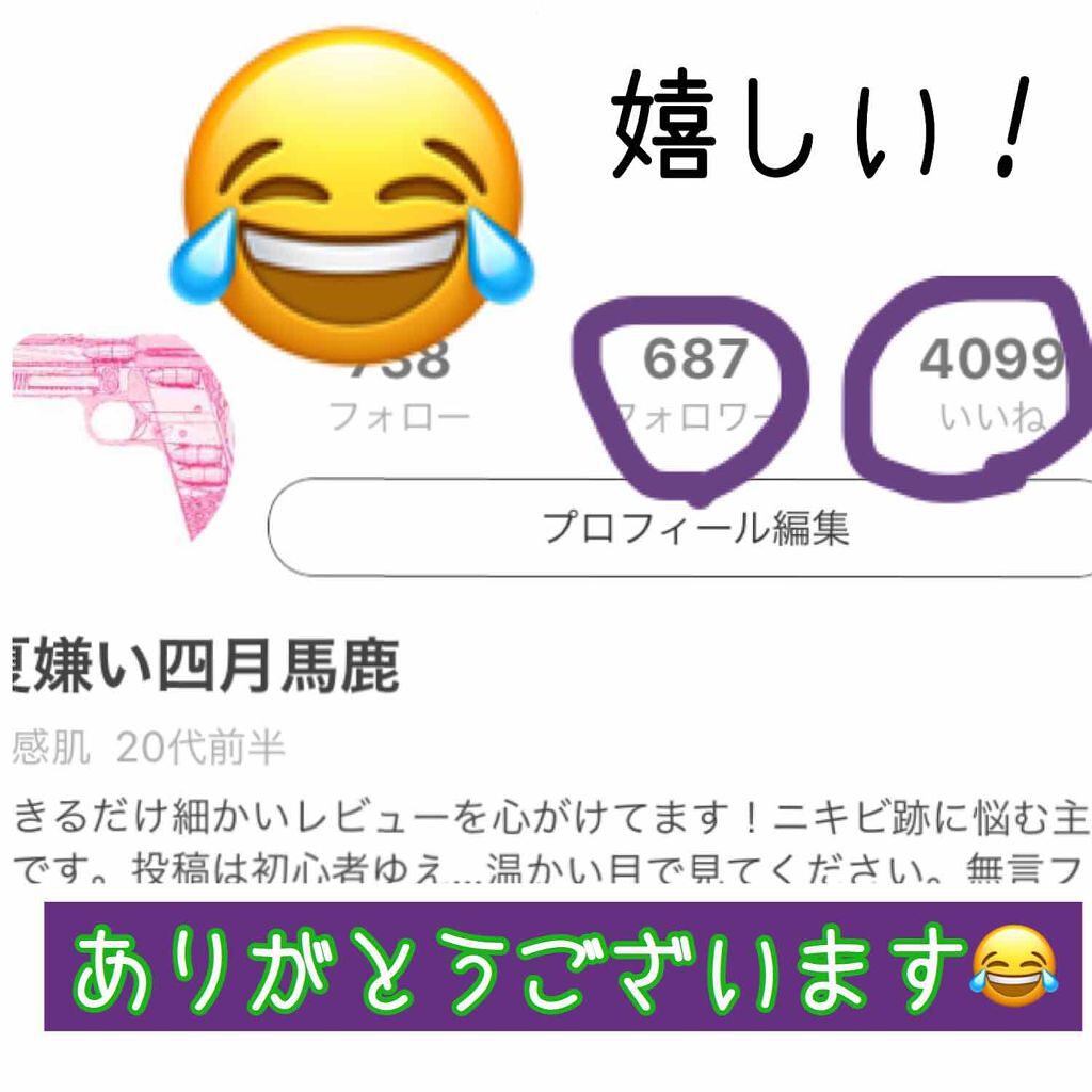 を使ったクチコミ（1枚目）