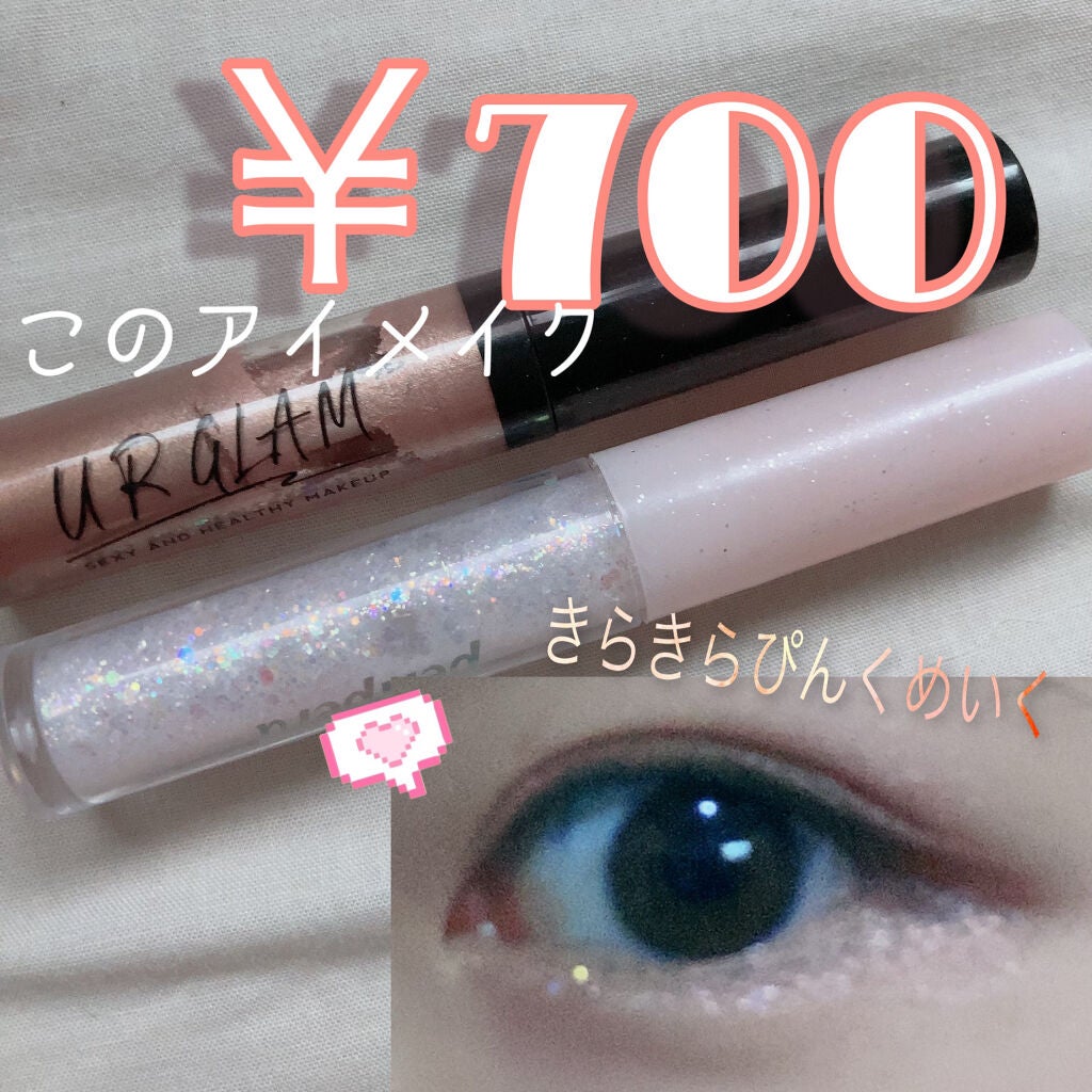 UR GLAM LIQUID EYESHADOW/U R GLAM/リキッドアイシャドウを使ったクチコミ(1枚目)