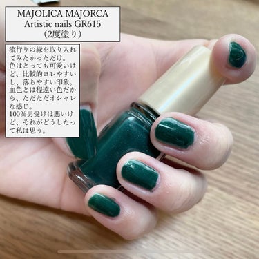 アーティスティックネールズ(スピーディ&グロッシー) GR615 夜の森/MAJOLICA MAJORCA/マニキュアを使ったクチコミ（3枚目）