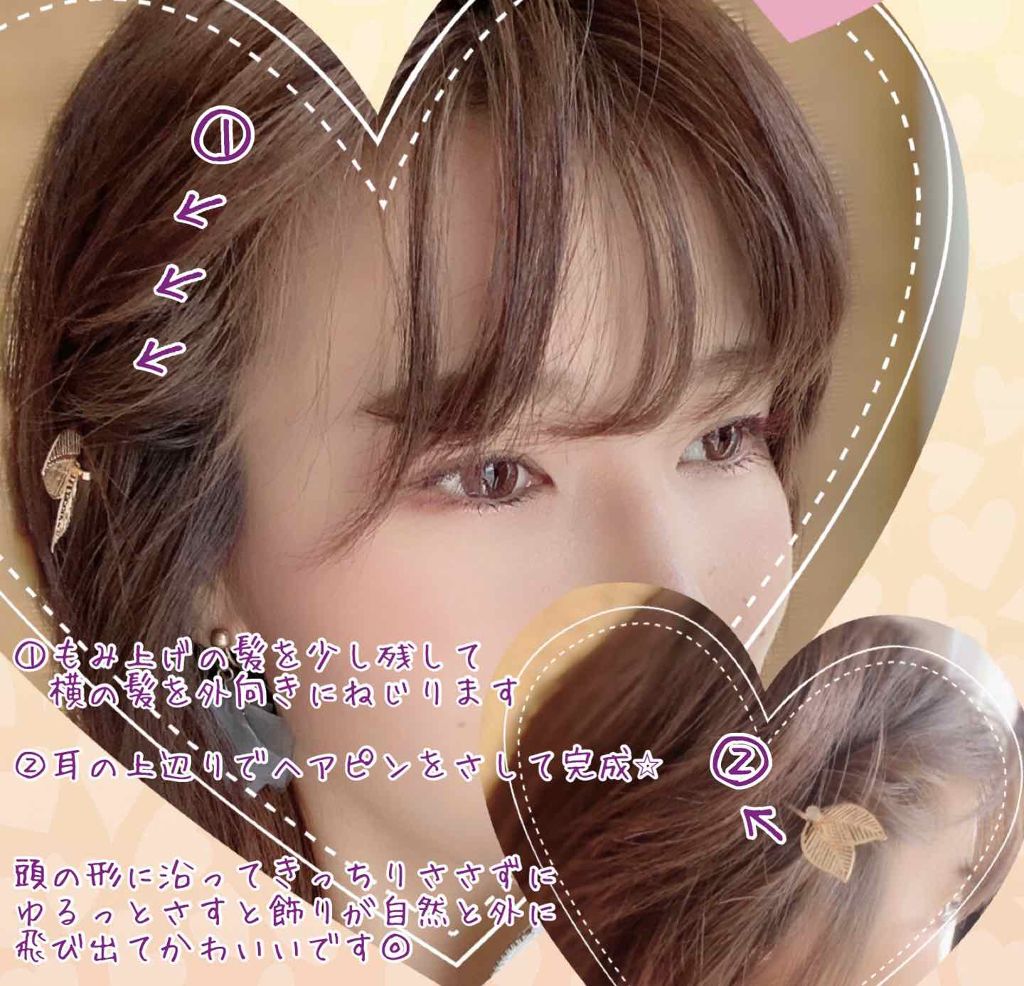 くろこ on LIPS 「購入品紹介でも投稿したヘアピンですが、つけてると周りから1番褒..」(2枚目)