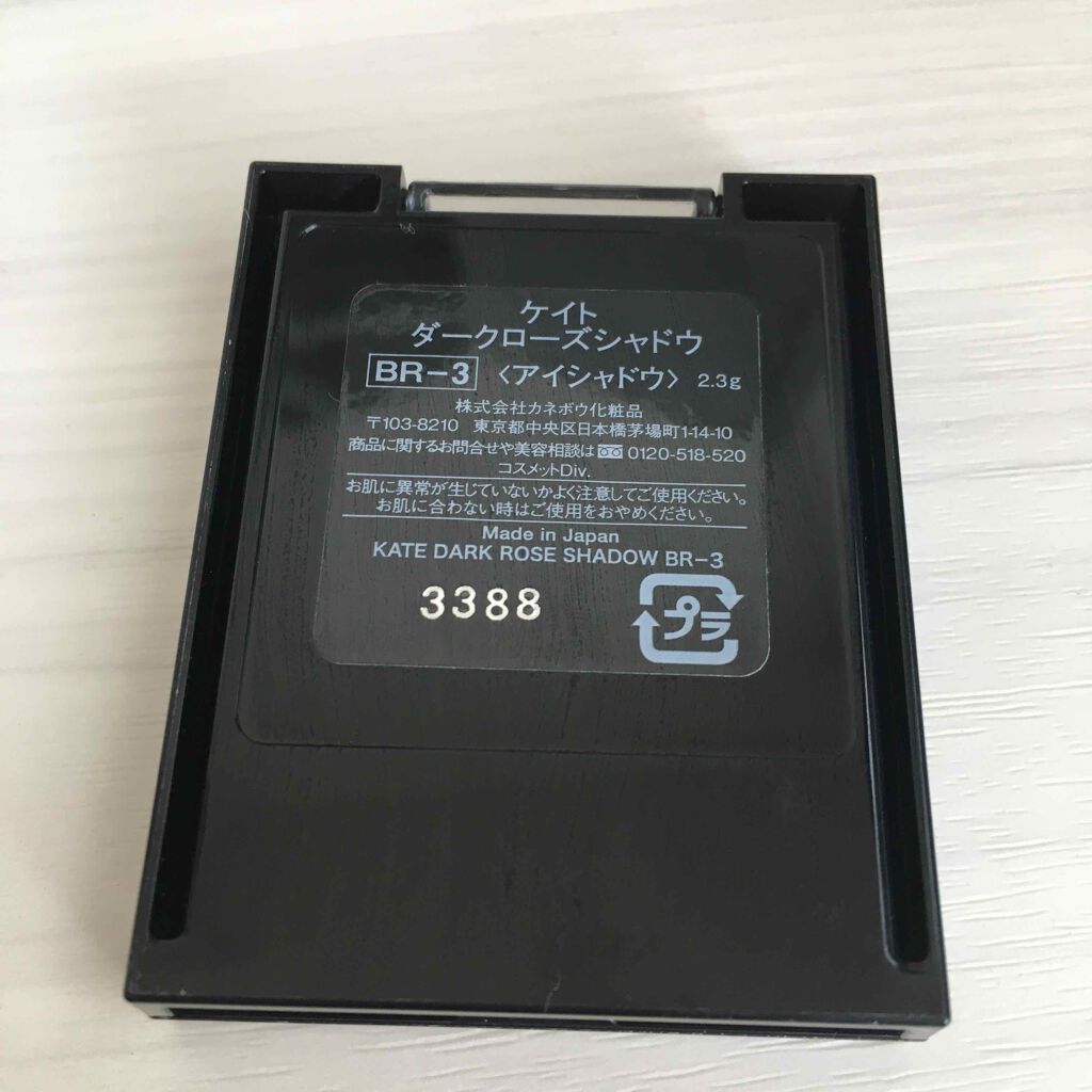 ダークローズシャドウ BR-3/KATE/アイシャドウパレットを使ったクチコミ（2枚目）