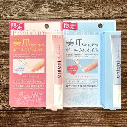 ポニキウムオイル フローラルサボン/enieni /ネイルオイル・トリートメントを使ったクチコミ(4枚目)