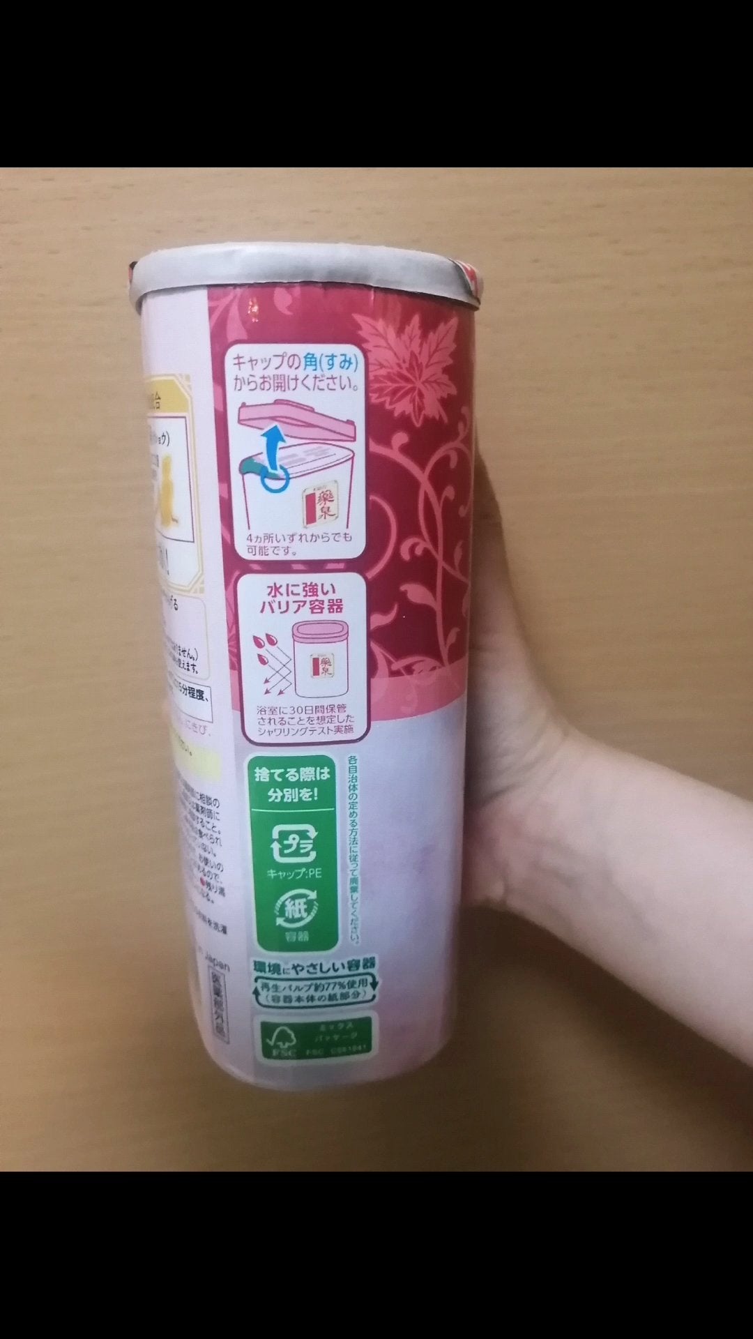 バスロマン 薬泉 あたため浴/バスロマン/生薬系入浴剤を使ったクチコミ(4枚目)