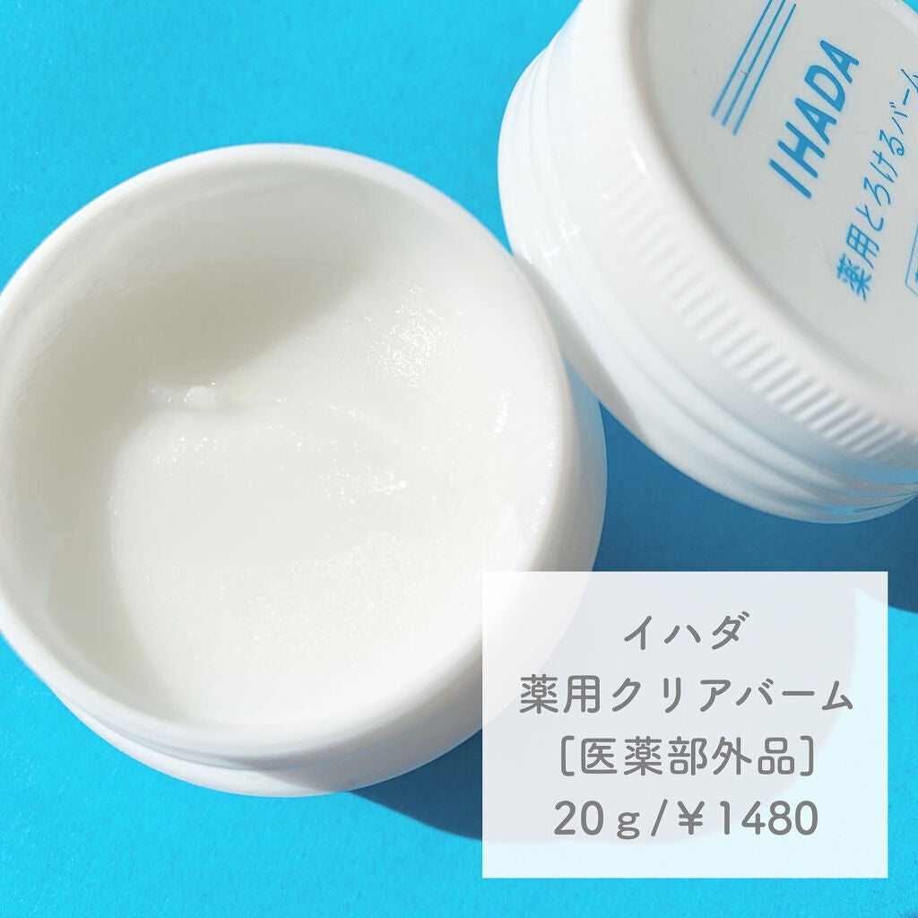 イハダ 薬用バーム【医薬部外品】/IHADA/フェイスバームを使ったクチコミ(2枚目)