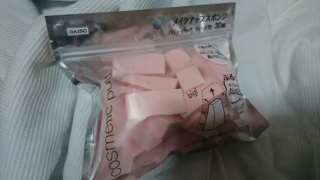 メイクアップスポンジバリューパック13P ウェッジ/DAISO/パフ・スポンジを使ったクチコミ（2枚目）