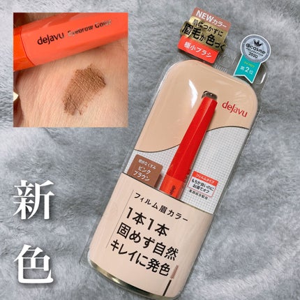 フィルム眉カラー/デジャヴュ/眉マスカラを使ったクチコミ(1枚目)