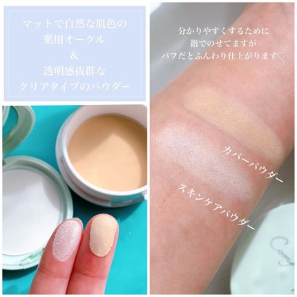 コンフォートクリアパウダー/クリアラスト/プレストパウダーを使ったクチコミ(3枚目)