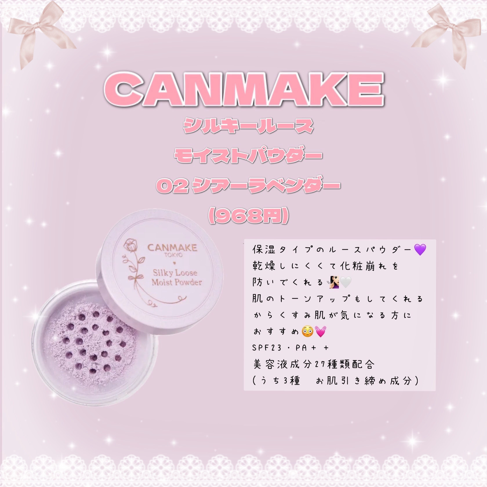 シルキールースモイストパウダー 02 シアーラベンダー/キャンメイク/ルースパウダーを使ったクチコミ（2枚目）