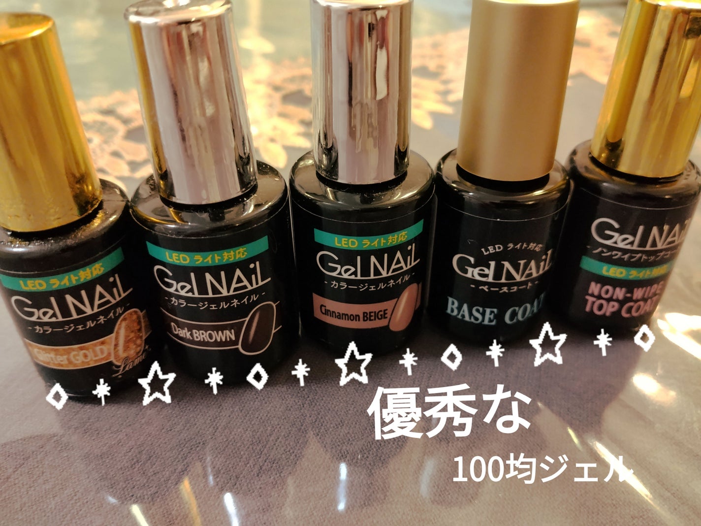 ジェルネイル(ライト対応)/セリア/ジェルネイルを使ったクチコミ(4枚目)