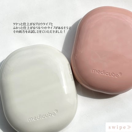 プロ グルタチオン ベルベット クッションファンデーション/MEDICUBE/クッションファンデーションを使ったクチコミ(2枚目)