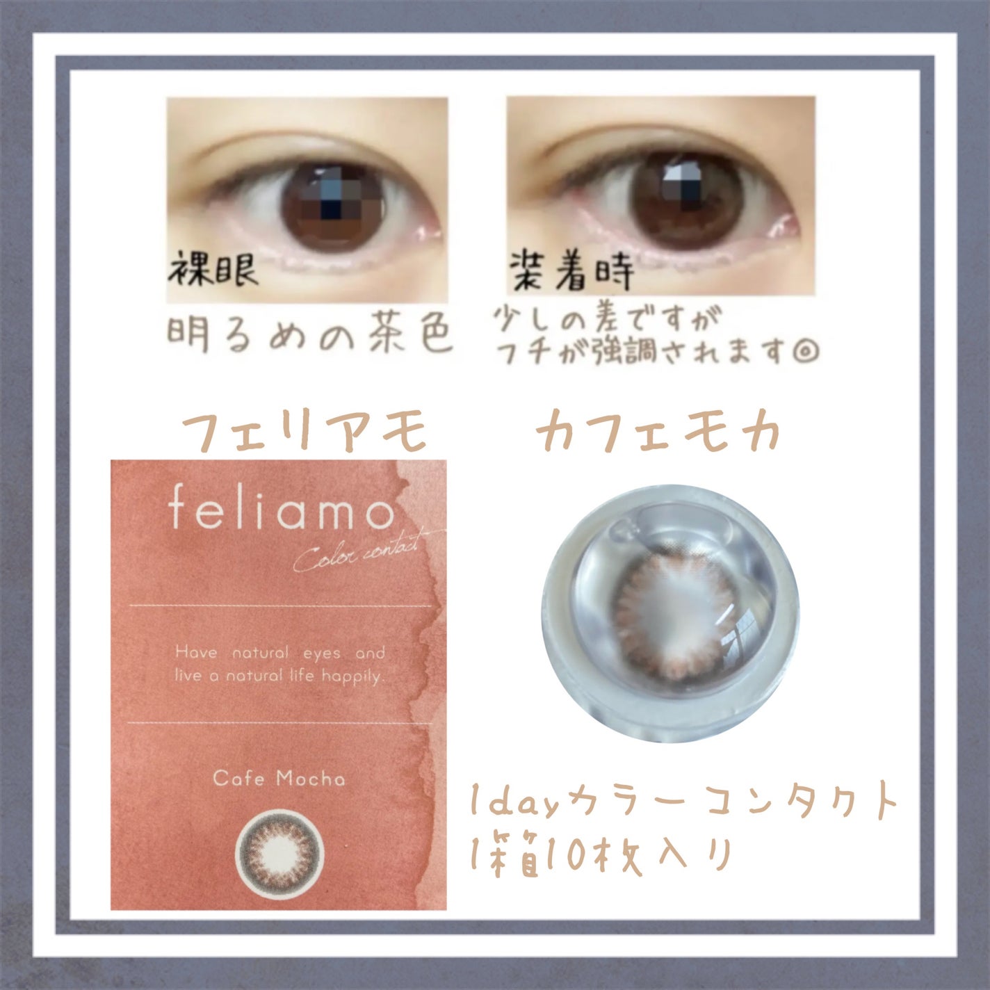 feliamo 1day/feliamo/ワンデー(1DAY)カラコンを使ったクチコミ(1枚目)