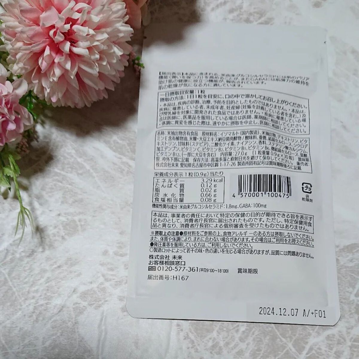 を使ったクチコミ（3枚目）